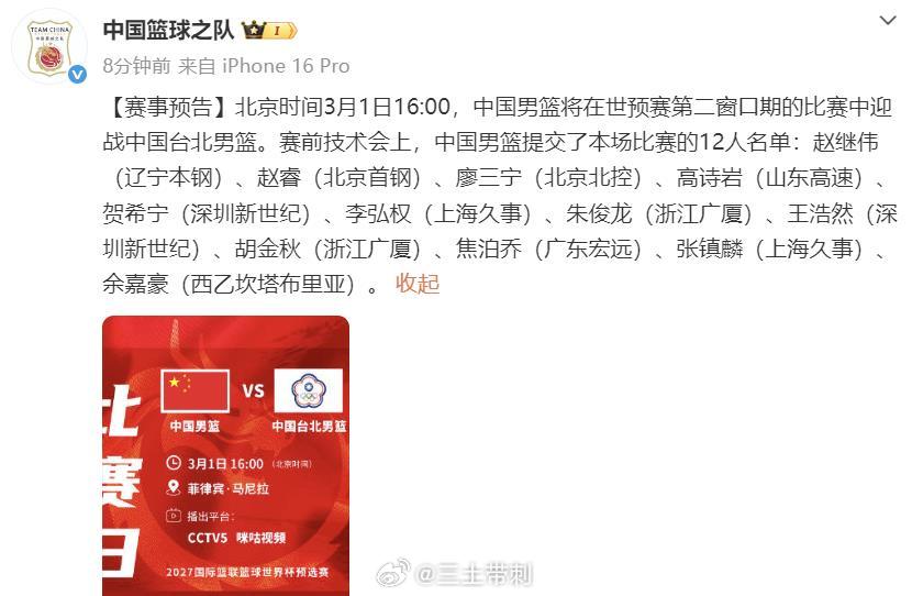 中国男篮vs中国台北男篮 12人不变，确实也不用变啥！【中国男篮12人名单】后卫