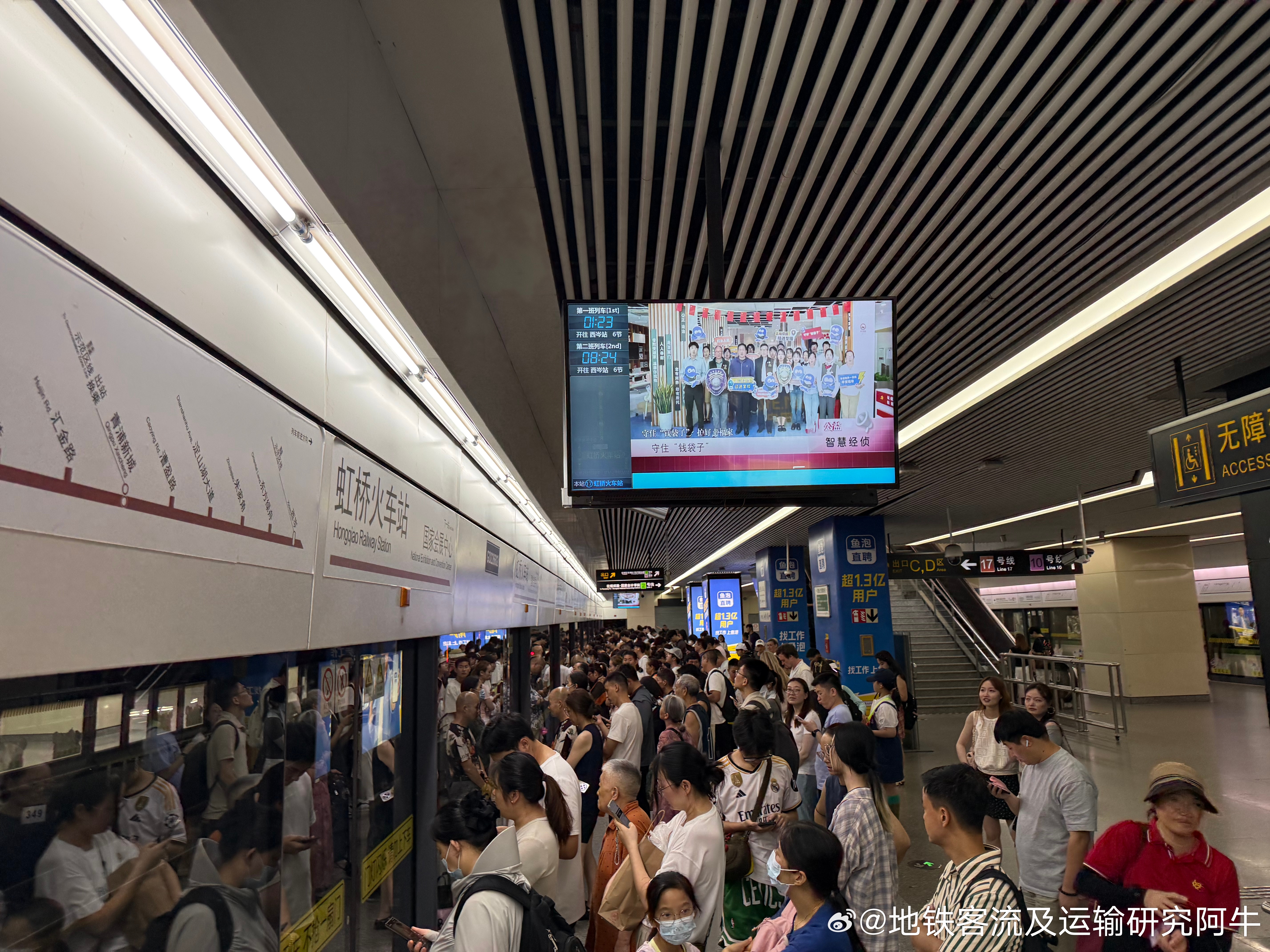 上海地铁 网友 分享上海地铁：2026年8月8日（北京奥运会开幕式18周年，周六