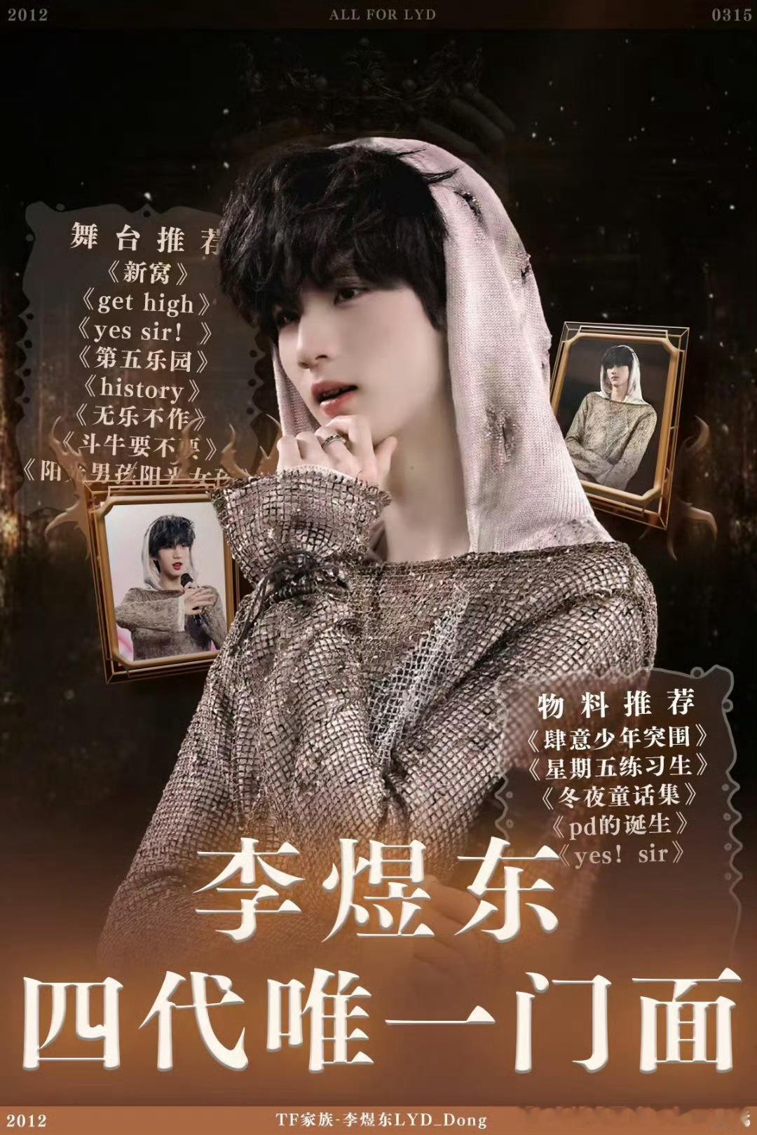 毫不意外，李煜东本来就是门面李煜东 四代唯一门面
