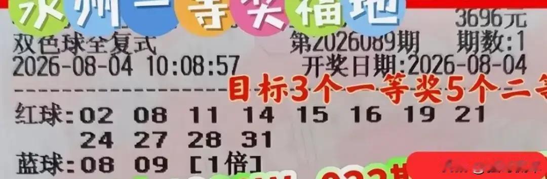 双色球2689期大票欣赏，上期井喷34注，这期还会井喷吗