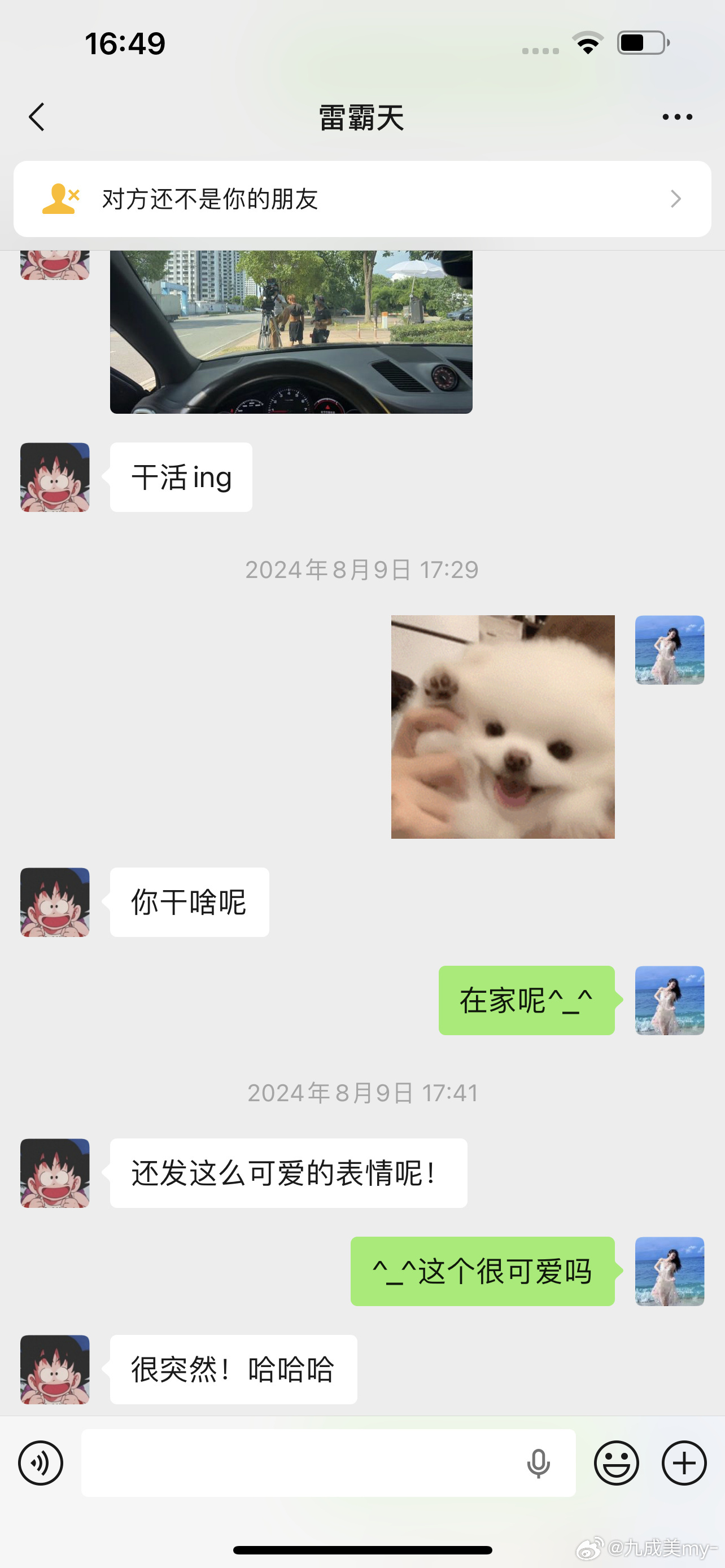 九成美晒初初待产时和田栩宁对话九成美称：“初初在医院待产的时候 你daddy还在