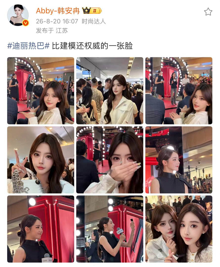 韩安冉说迪丽热巴比建模还权威韩安冉拍的迪丽热巴 韩安冉拍的迪丽热巴还说热巴“比建