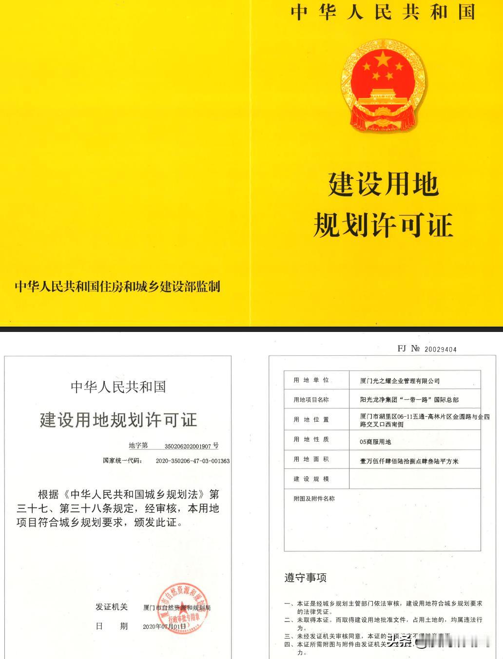 说下昨天改为住宅用地的五通国际总部地块
图3是最新的规划调整，改为二类住宅用地，