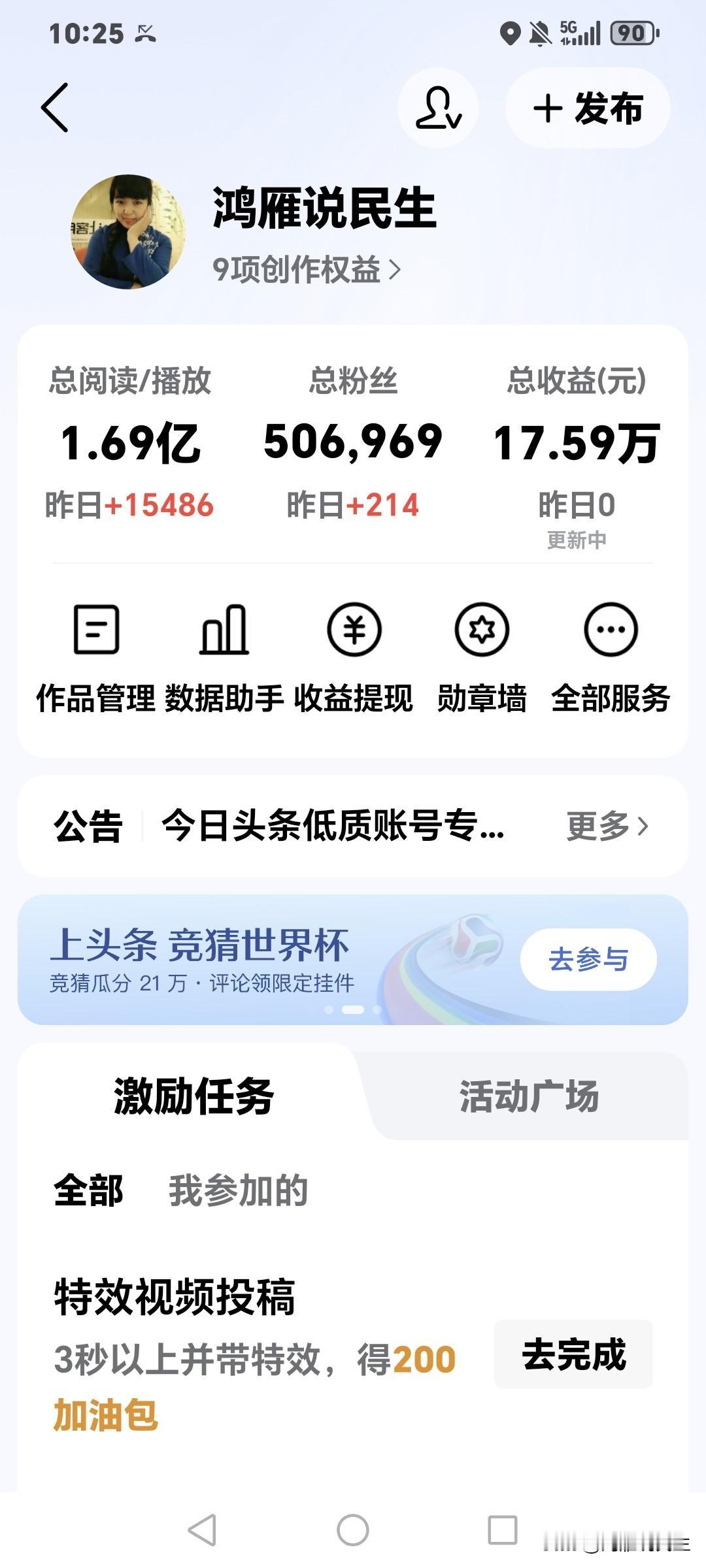 现在做自媒体好像打把势卖艺，就差吆喝有钱帮个钱场，有人帮个人场，你看头条现在主打