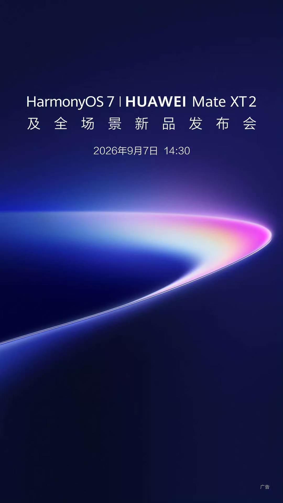 好像撞了