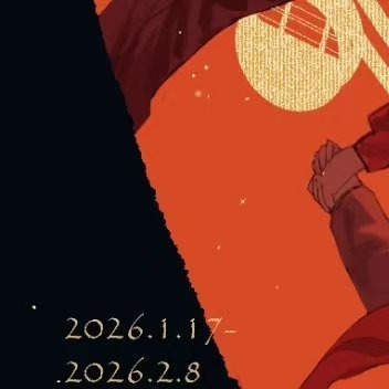 兔赤兔赤 圣诞节再见和为爱神魂颠倒上架了余量！在28号晚上8点！！另外没有补邮的