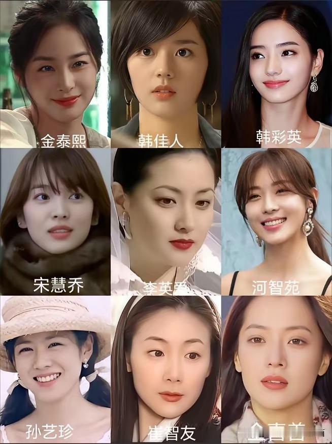 友友们，9位韩国女明星，直觉告诉我，谁的颜值最高？