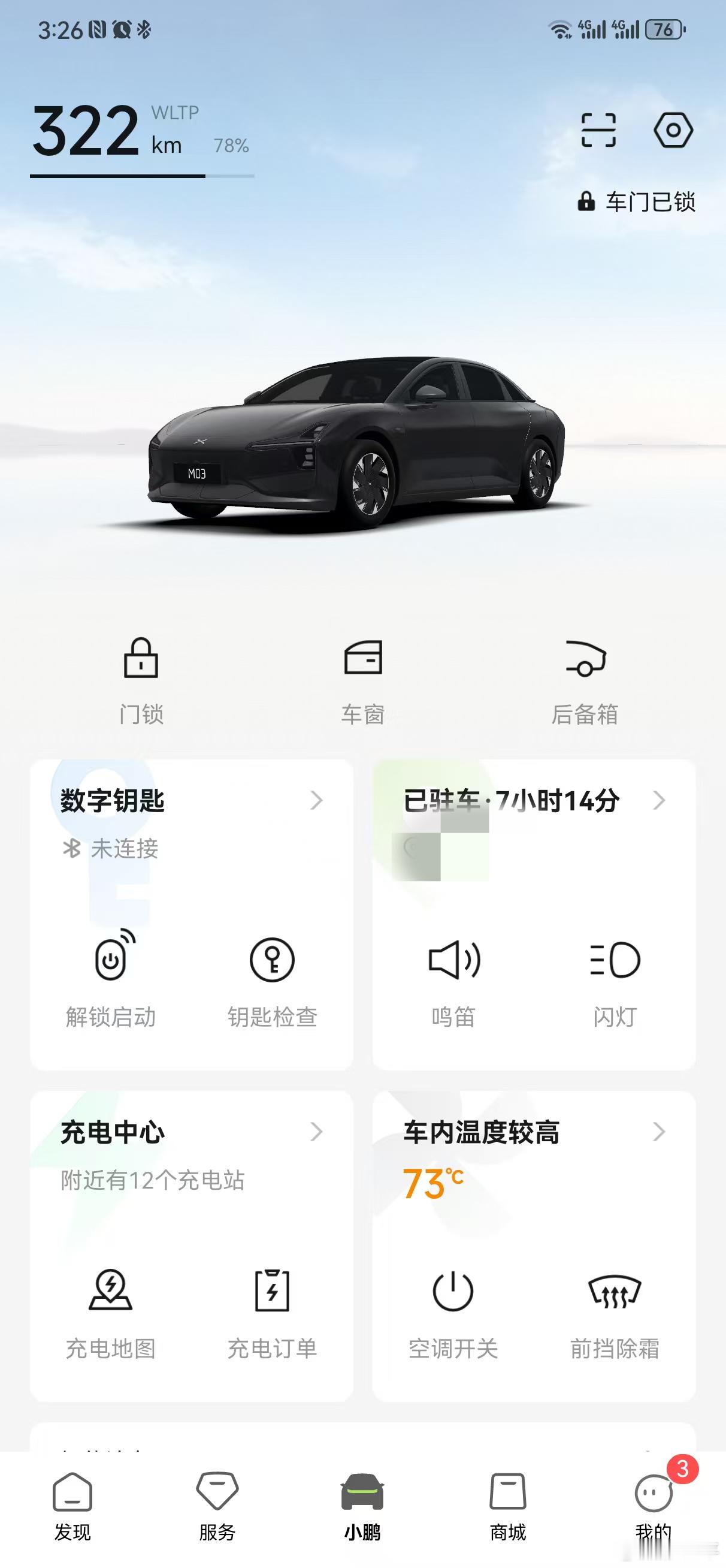 小鹏mona 车内73度，掏裆熊这是把车放哪了……大v聊车 ​​​