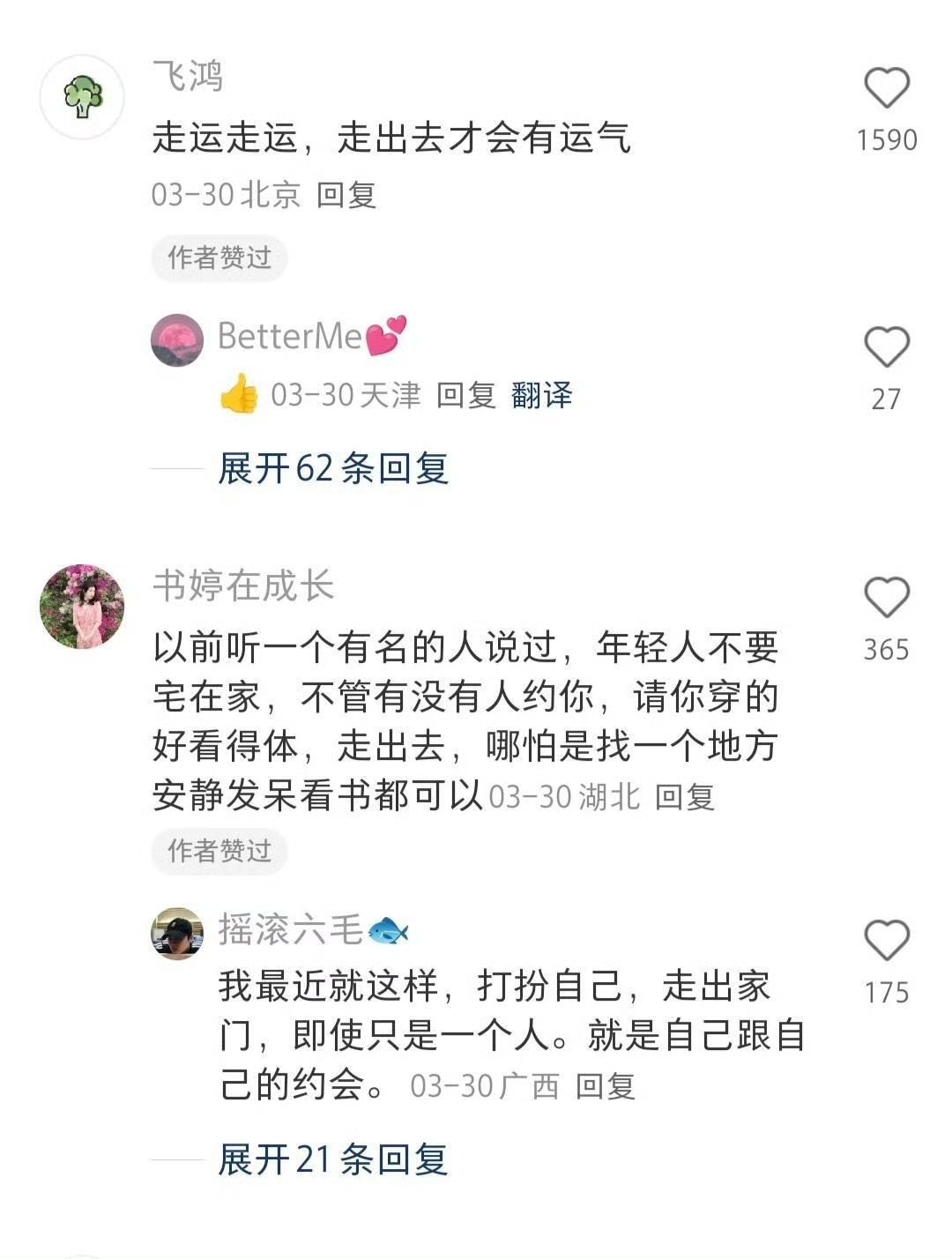 打工人放假出门的理由：走运走运，走出去才有运气 