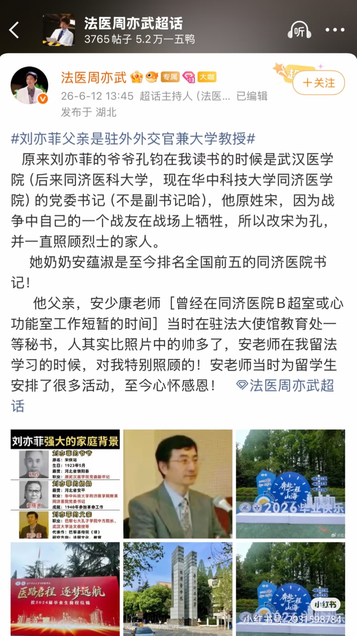 富养长大的刘亦菲，太幸福了 ​​​