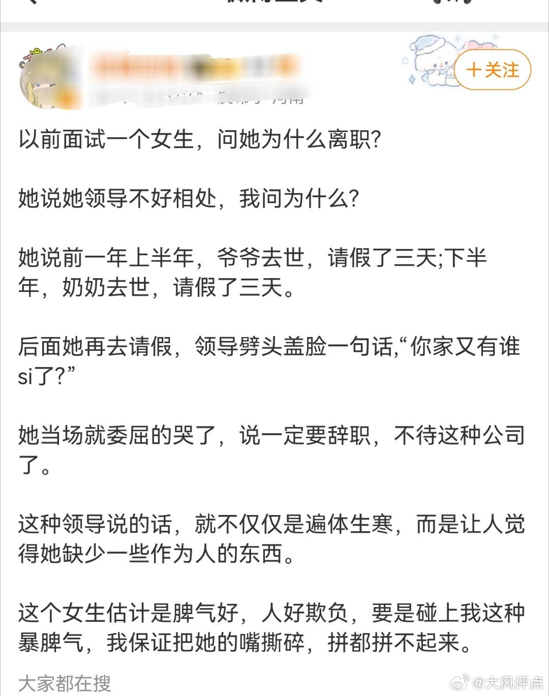 这个段子有原形？[黑线] ​​​