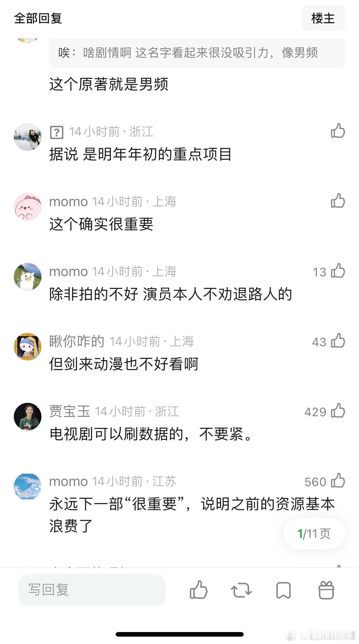 剑来现在对吴磊很重要，电影几连大扑，群星扑倒撤档 