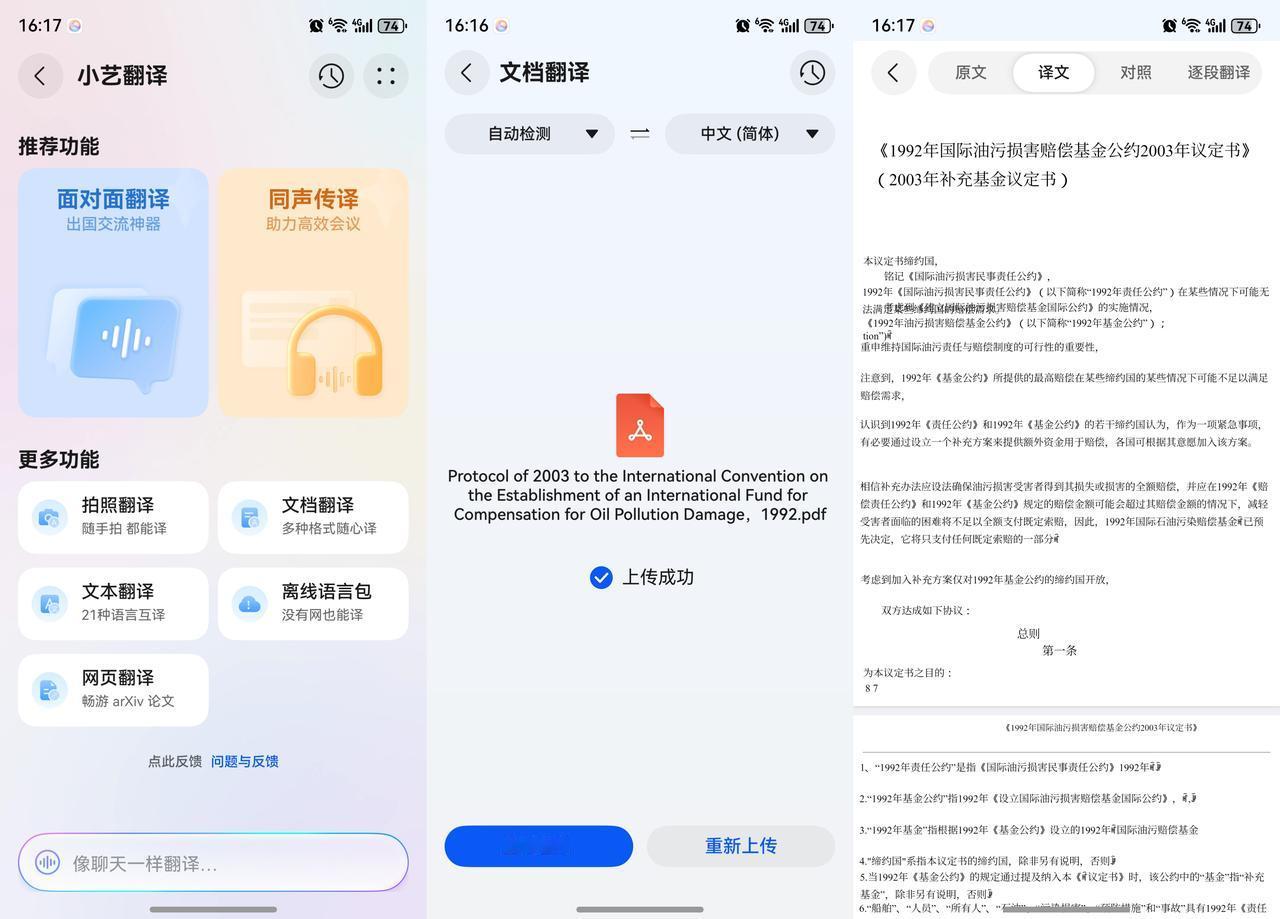 新学期高效启航，小艺伴你一路向前
新学期的学习任务里，总有些时刻需要和陌生的语言