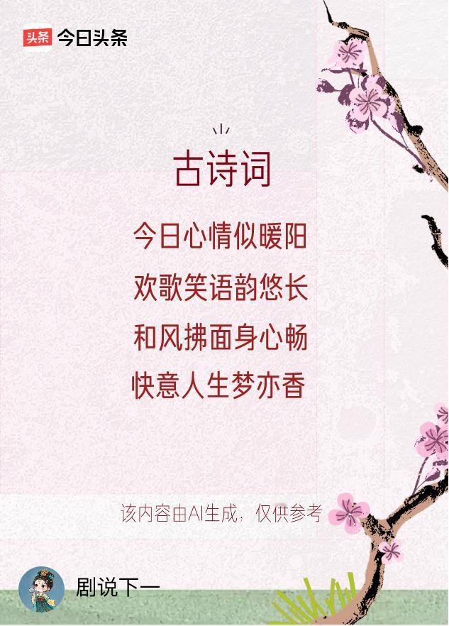 诗词与对联，原本不是一个颜色的。