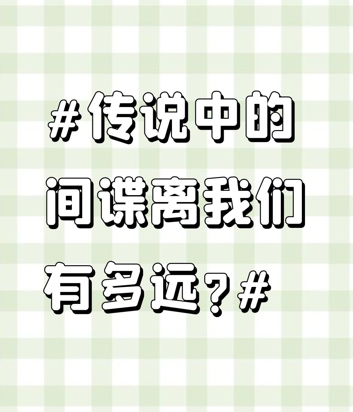 传说中的间谍离我们有多远? 国安机关破获美国中央情报局间谍案引发大家对间谍的关注