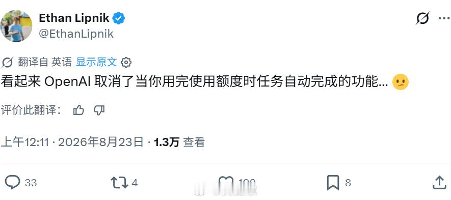 外国网友说，Codex额度透支技巧被削了？有人试试吗？（虽然明早5点左右重置，但