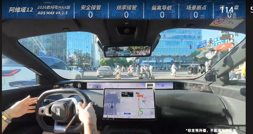 智驾魔鬼路段挑战赛 阿维塔12刚出发就触发了AEB 