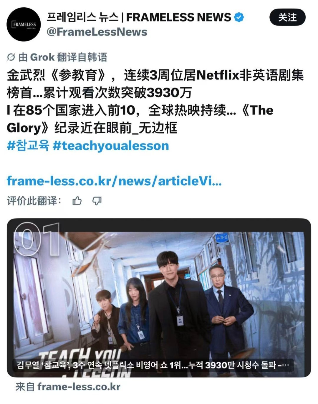 韩剧《铁拳教育》已连续3周位于网飞非英语剧集榜首并且男主金武烈收到了SBS的邀请