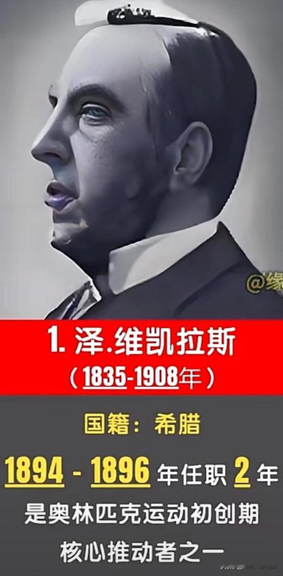 10任国际奥委会主席
看完读懂百年奥运沉浮

从1894年到今天，
奥运跨越一百