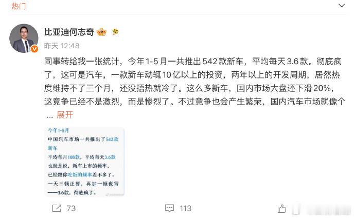 比亚迪执行副总裁何志奇透露，2026年前五个月，国内汽车市场累计推出新车542款