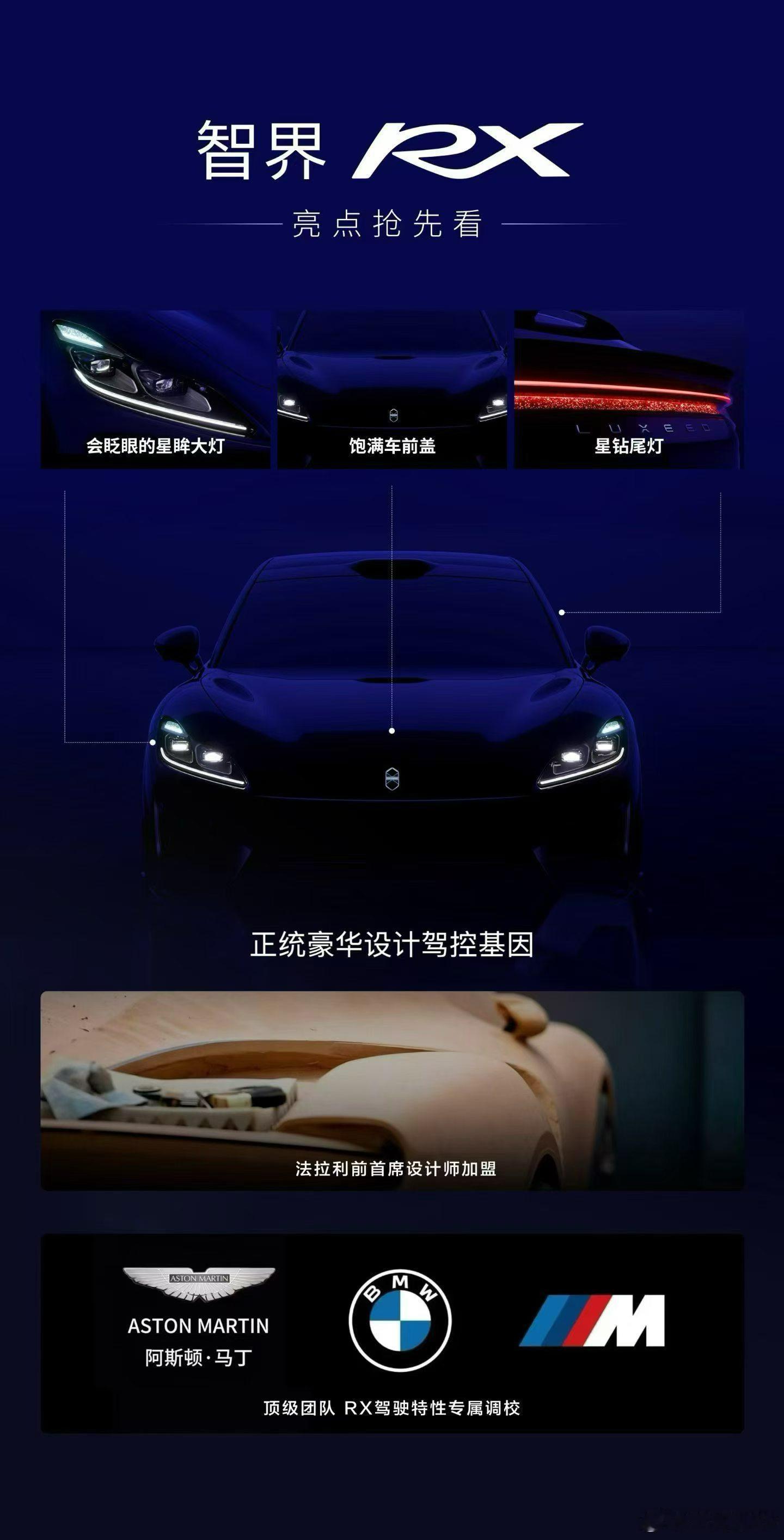 智界的轿跑SUV定名RX，今年秋天亮相。我与汽车的日常