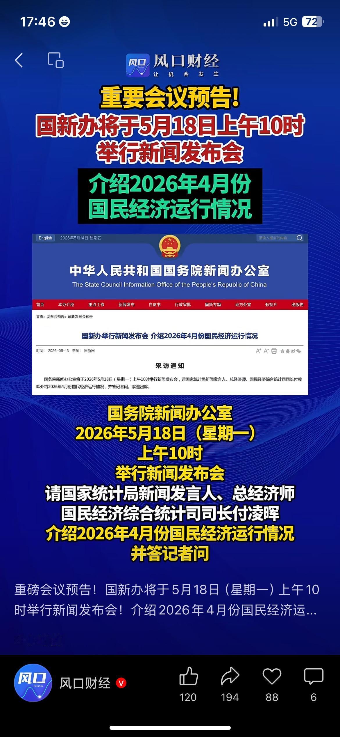 提前关注！5月18日重磅官宣，4月经济数据将全面出炉
官方正式预告，5月18日上