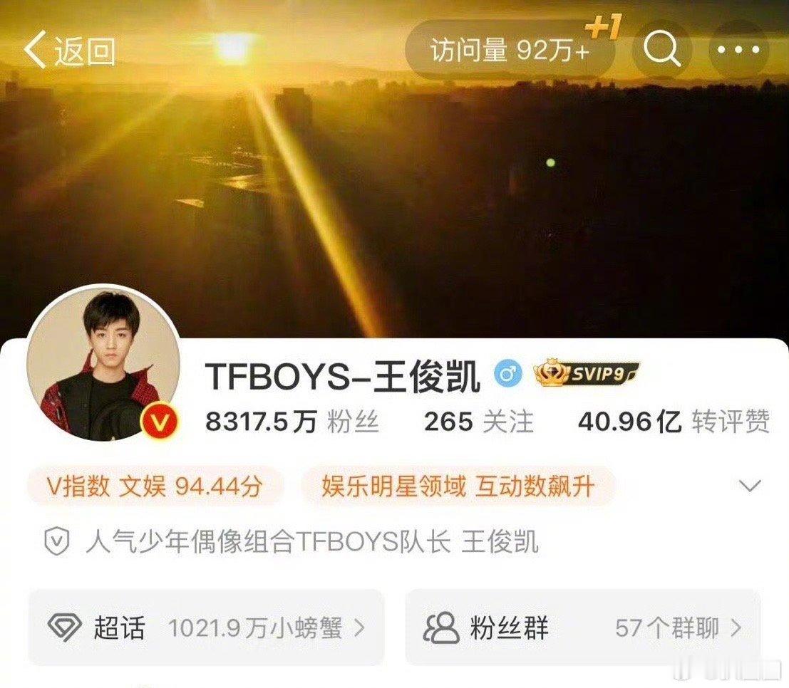 微博今天正式上线了明星的一周主页访问量数据，来看看男明星们的访问量～ ​​​