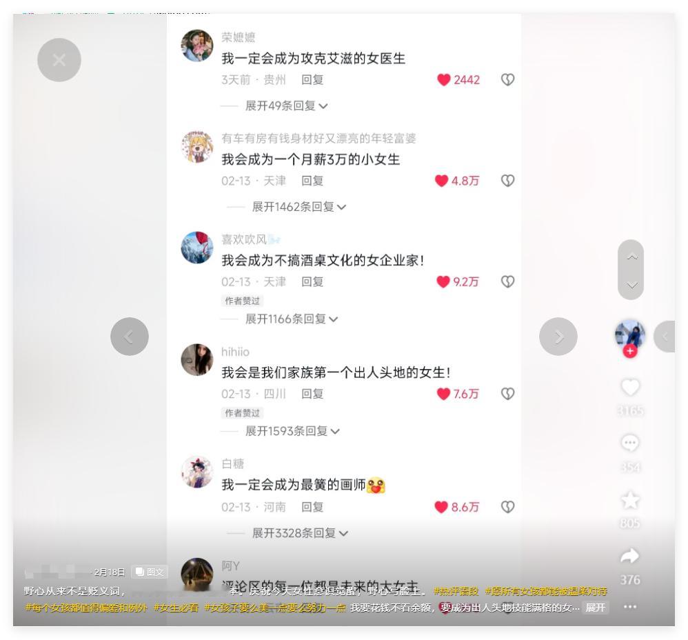 野心，，，， 