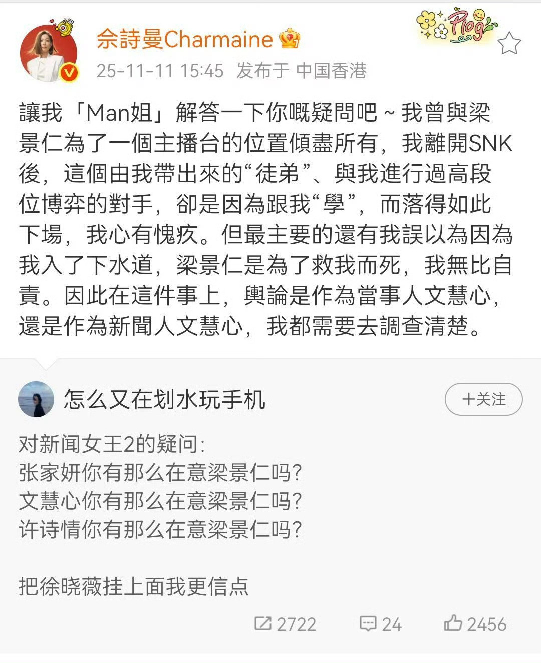 谁能不被佘诗曼的专业度折服！从《新闻女王》到续作，她把“演员”二字刻进骨子里，不