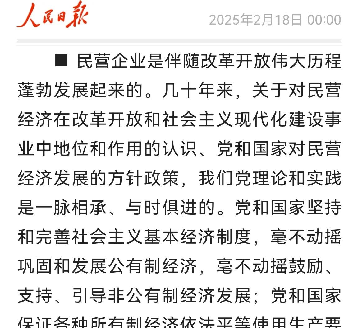 任何歪曲、淡化民营企业座谈会重大意义的说法做法，都是错误的。

这次座谈会具有鲜