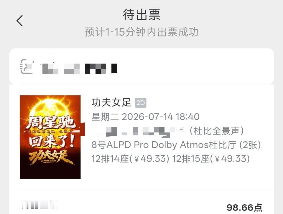 功夫女足准备二刷了
