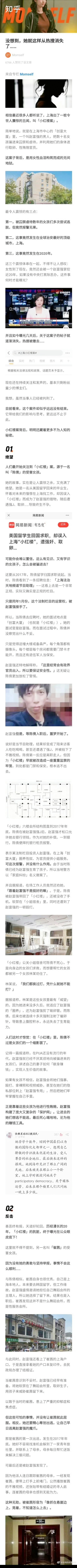 官方通报12345投诉被泄露个人信息 自“上海小红楼”事件之后，再也没去过那个地