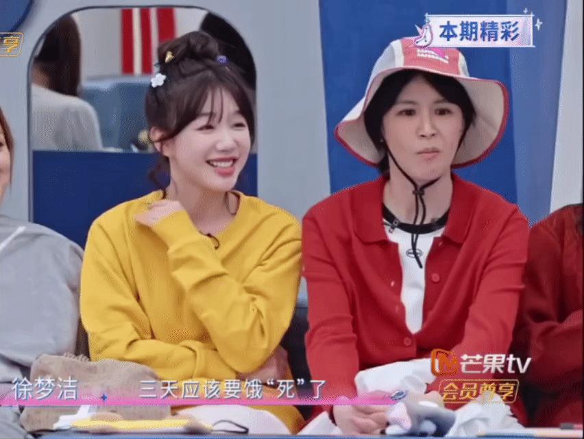 曾沛慈徐梦洁番茄炒蛋乘风2026 说两人穿搭和番茄炒蛋一模一样也不绝对，只是颜色