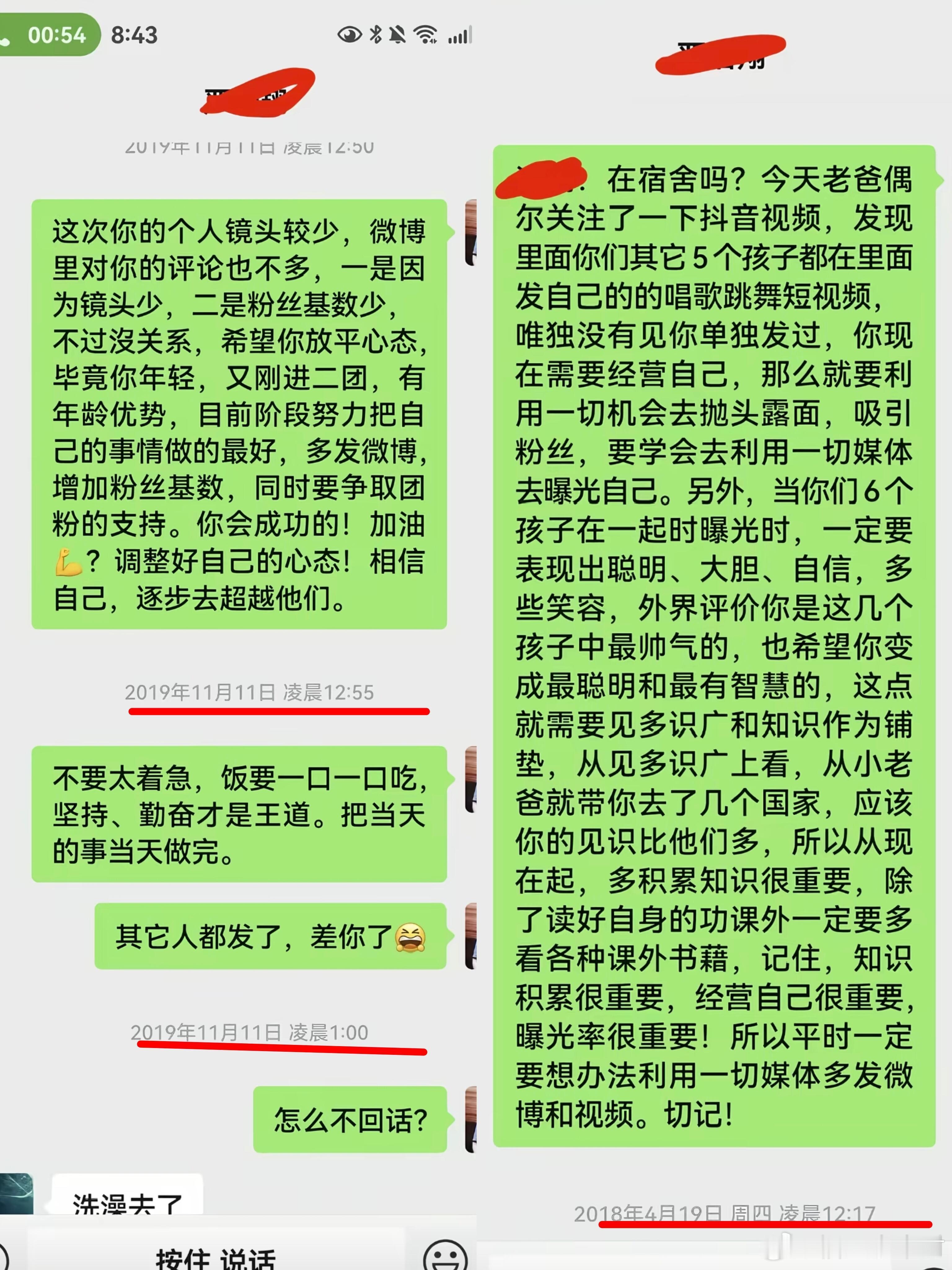 严浩翔，十四五岁时你就睡这么晚了