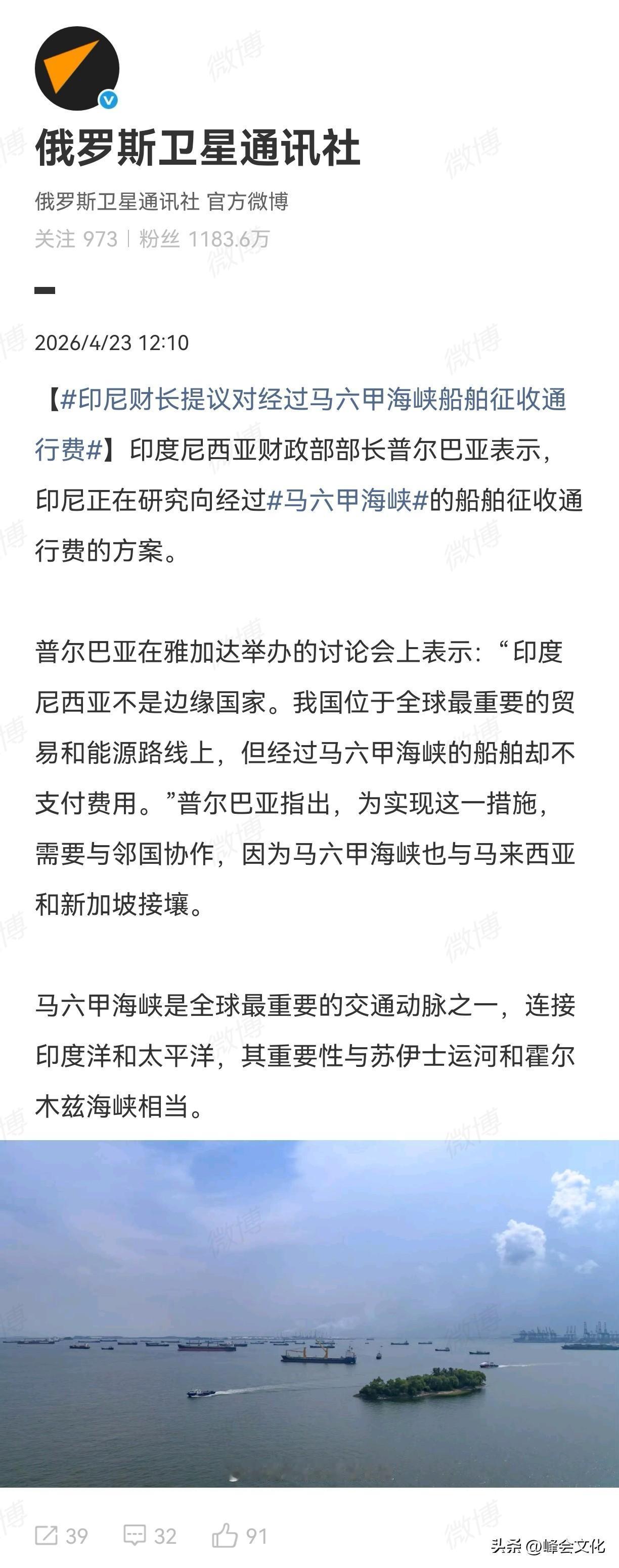 印尼财长称正在研究对经过马六甲海峡的船舶征收通行费。

发现周边这些国家，一去美
