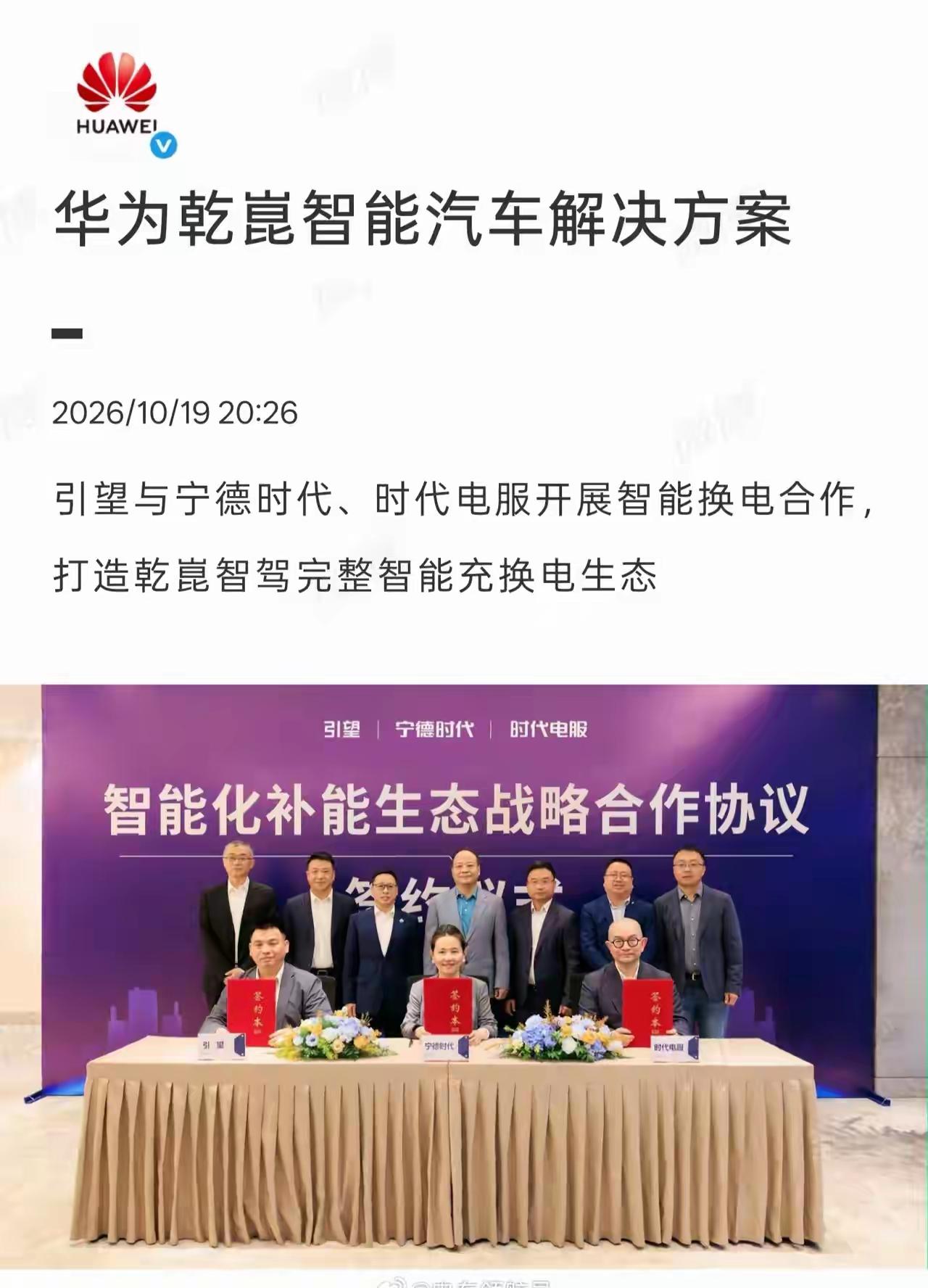 现在而今眼目下，还有新能源汽车领域的巨头切入换电赛道，有点意思，说明，换电确实是