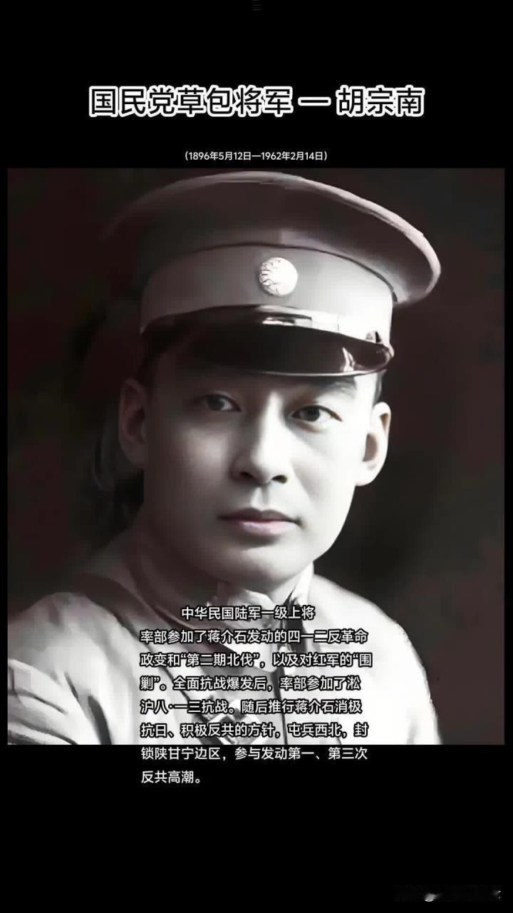 1949除夕凌晨！卫立煌剃须易容逃离南京，一步斩断蒋家王朝旧情
 
1949年除