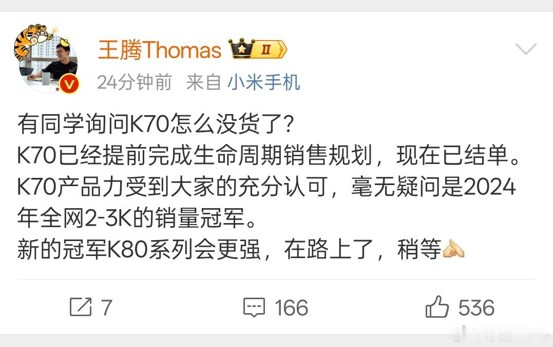 K70缺货且不会加单。更强的K80系列要来了。多加单多备货，绝对比K70系列还要