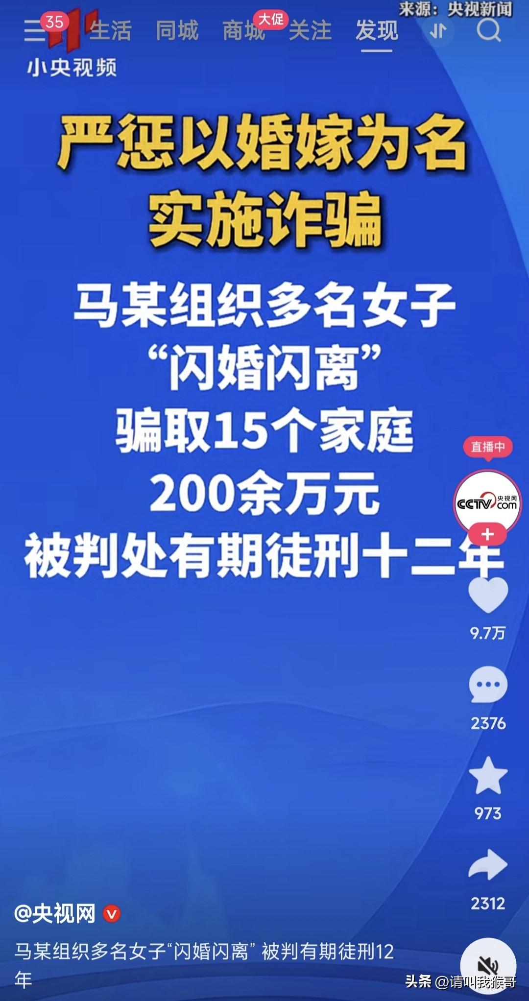 看到这个新闻，我不禁在想，什么样的人才会把结婚这样神圣的事，当做一种骗取他人钱财
