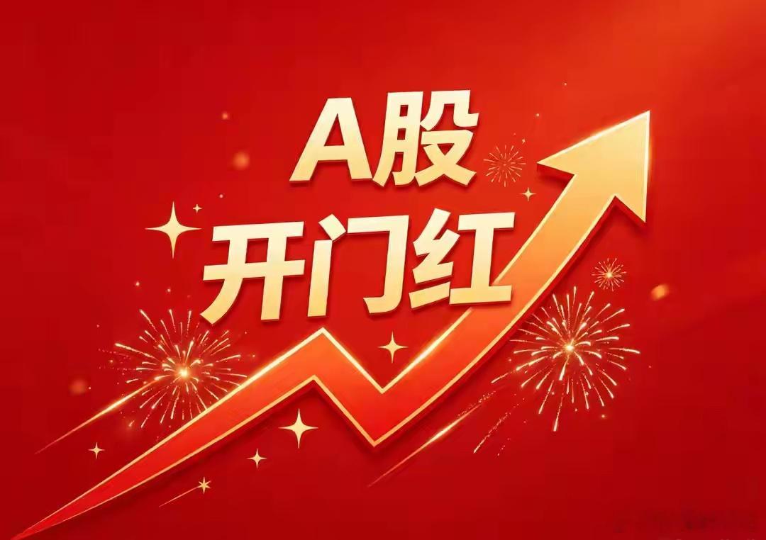 六月第一周哪些板块及个股将迎来开门红🔥 2026年6月第一周（6.1–6.5）