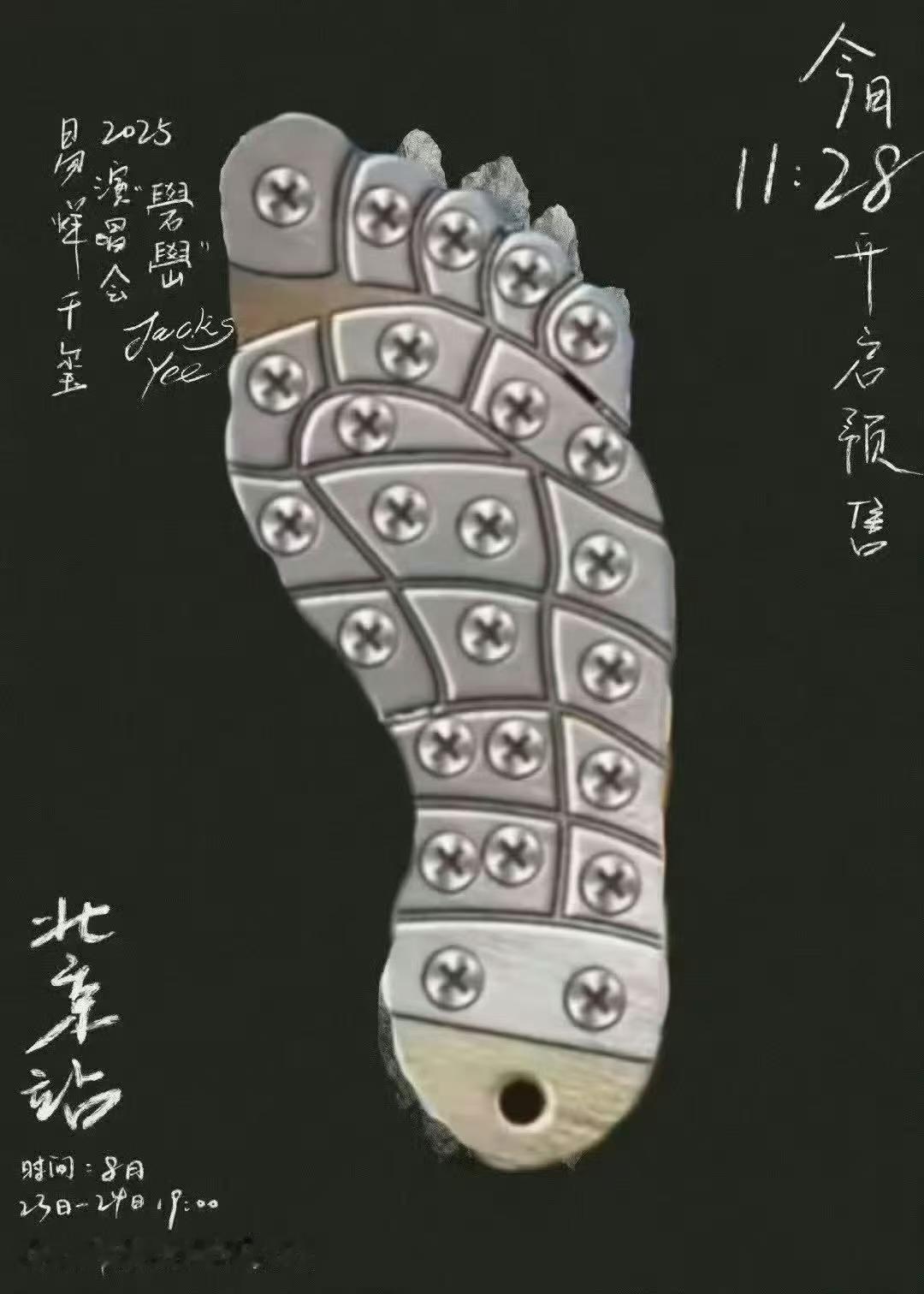 易烊千玺拧螺丝海报别笑你来试试你也抢不到票别笑你来试试你也抢不到票，啊啊啊啊啊啊