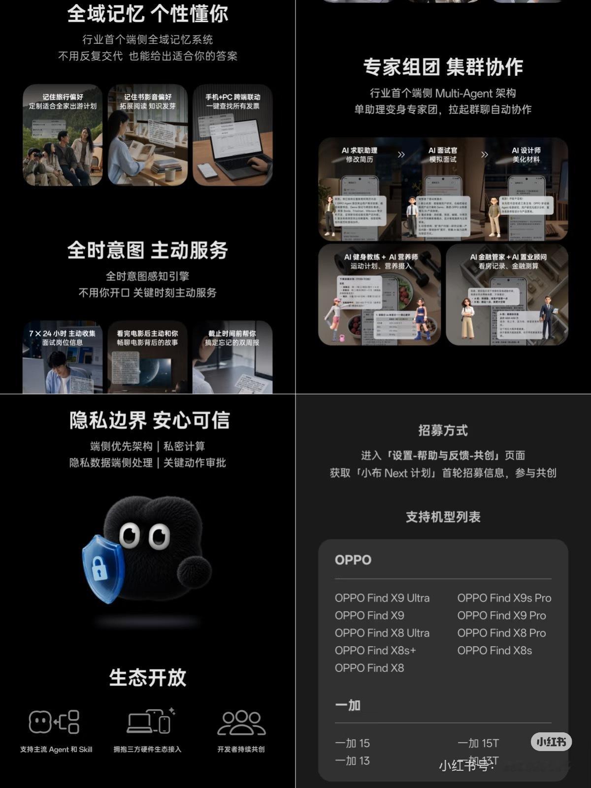 oppo 的小布 ai 有点牛逼啊得给小米上点压力了！
