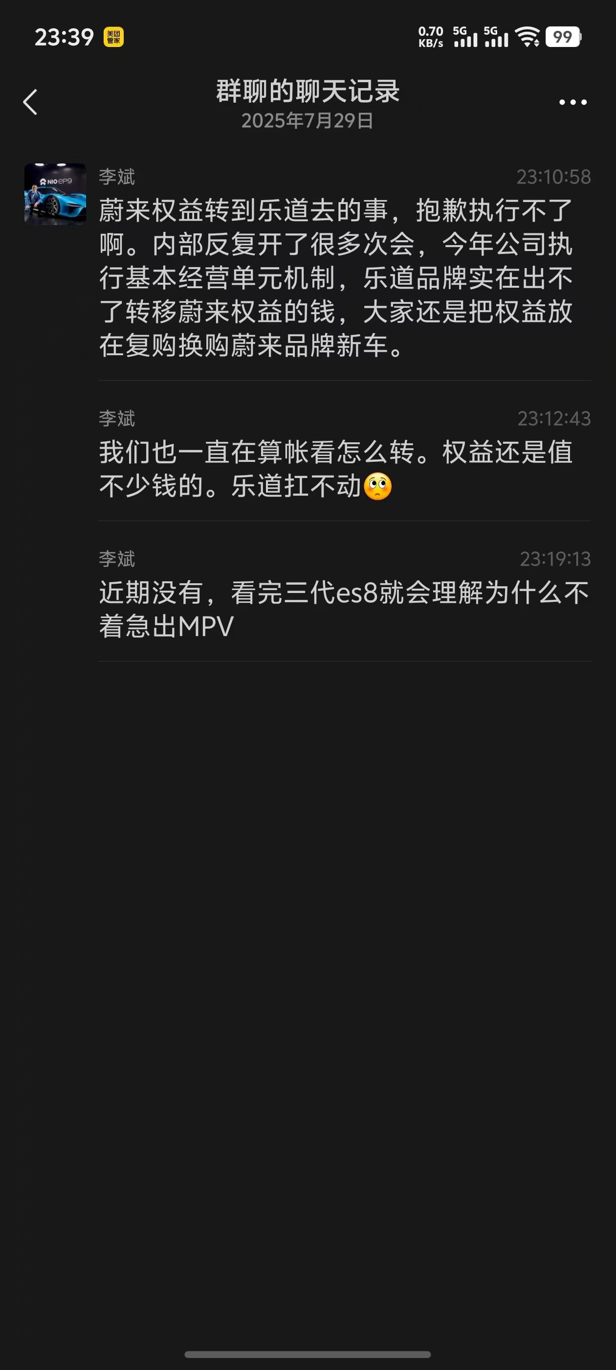 哦，又没有了？ ​​​