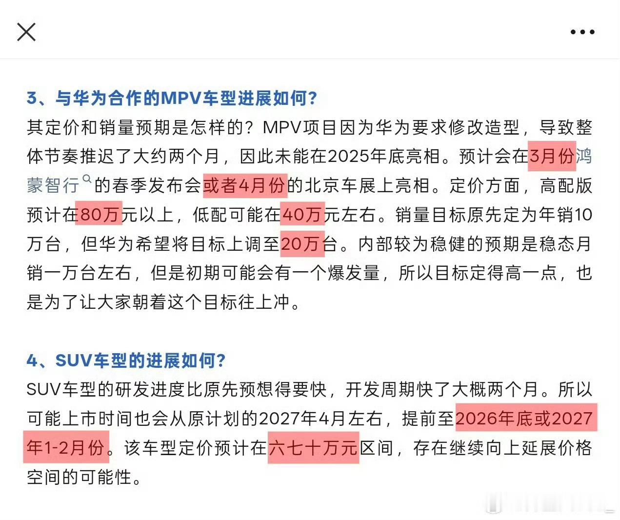 40万起售的尊界MPV，很多传统品牌得倒下一大片吧？