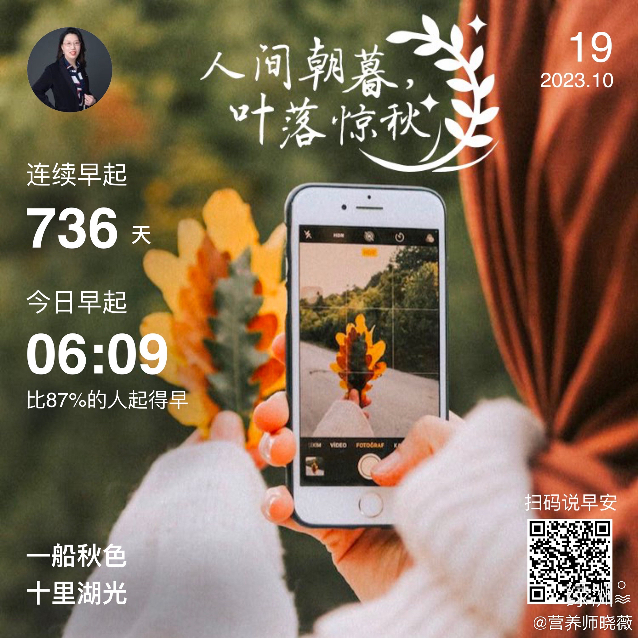 #早安#一船秋色十里湖光 