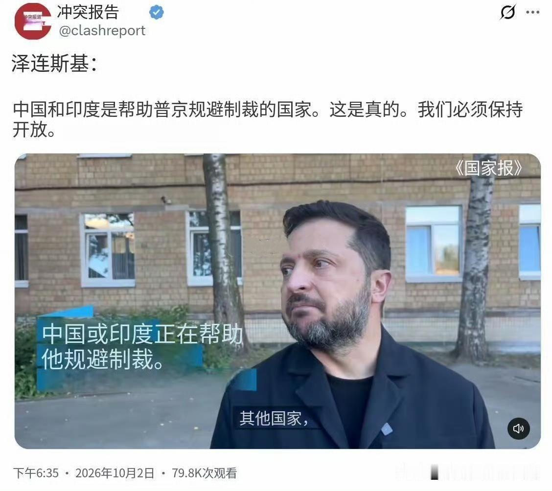 泽圣：“中国和印度等国帮助俄罗斯规避制裁，他们还提供军事装备，伊朗则提供无人机军