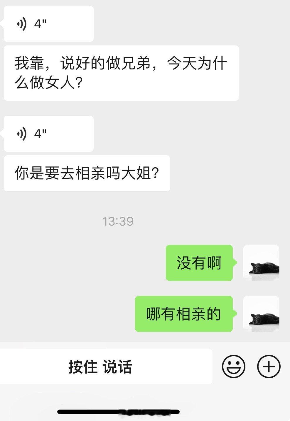 今天的笑点[打call] ​​​