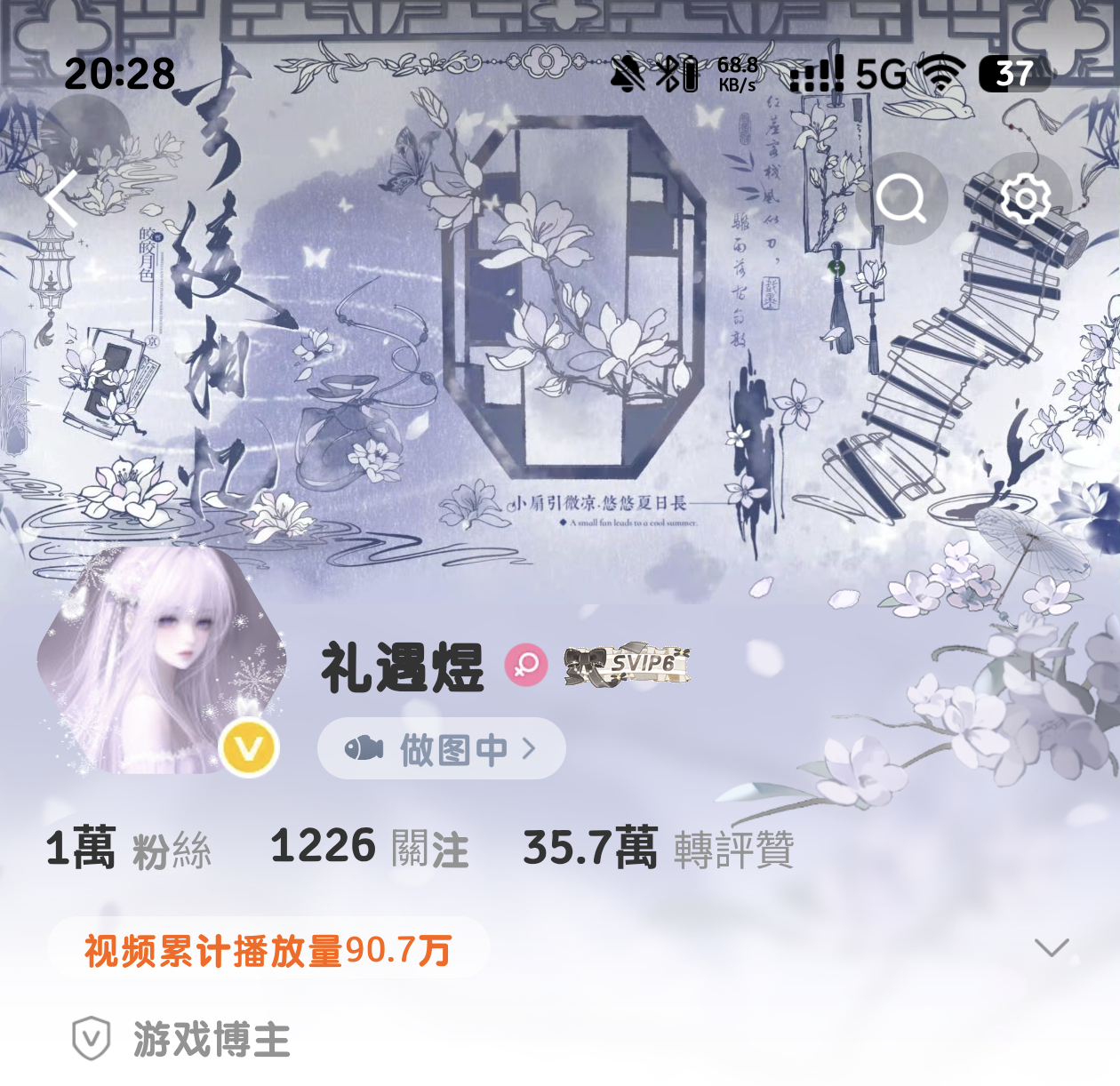 九个互赞赏嘟嘟 