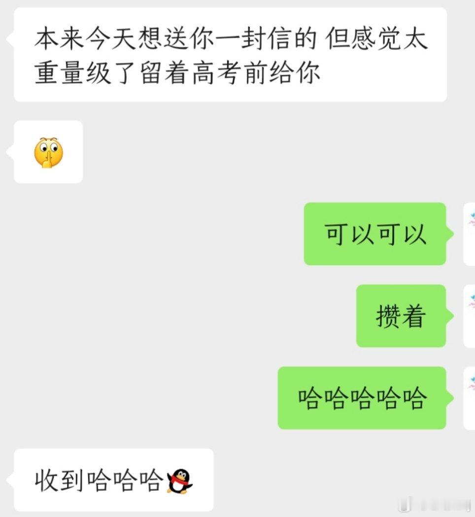 让我们期待一下二百多天以后这个孩子会给我写啥信 ​​​