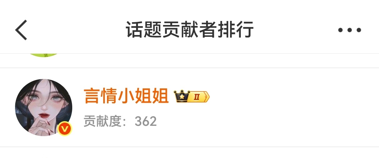 usmile笑容加书局词条贡献榜，除了职能组和站子。我是散粉里的第一☝🏻下次说